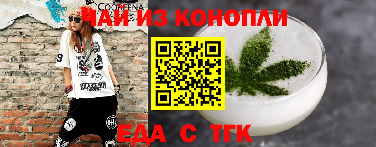 Междуреченск  Canna-Cookies конопля  Вход с VPN 