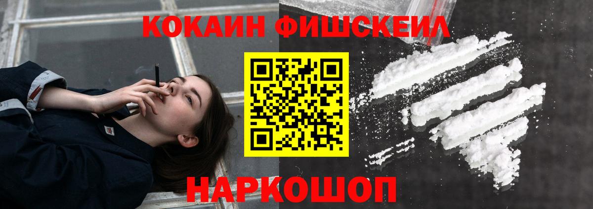 Кокаин 99%  Cocaine VHQ  Вход с VPN  Кокаин  Междуреченск 