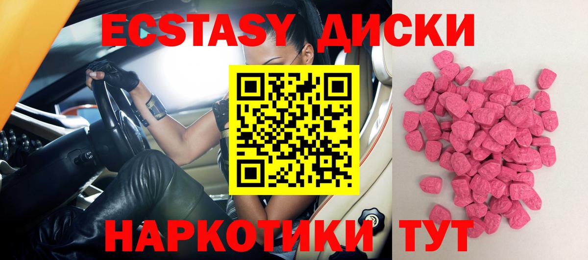 Междуреченск  Экстази круглые  Вход с VPN 