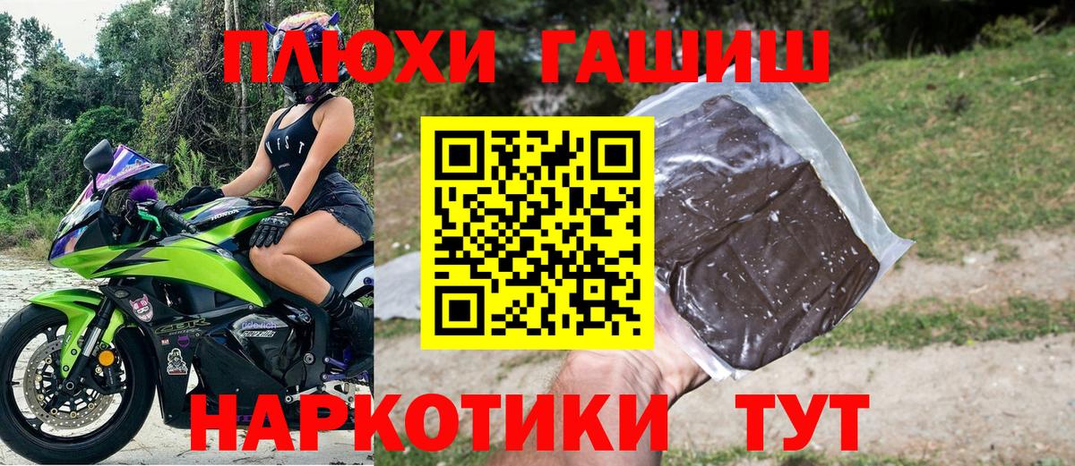 ГАШ  где купить наркоту  Междуреченск  Вход с VPN  ГАШИШ VHQ  Гашиш хэш 