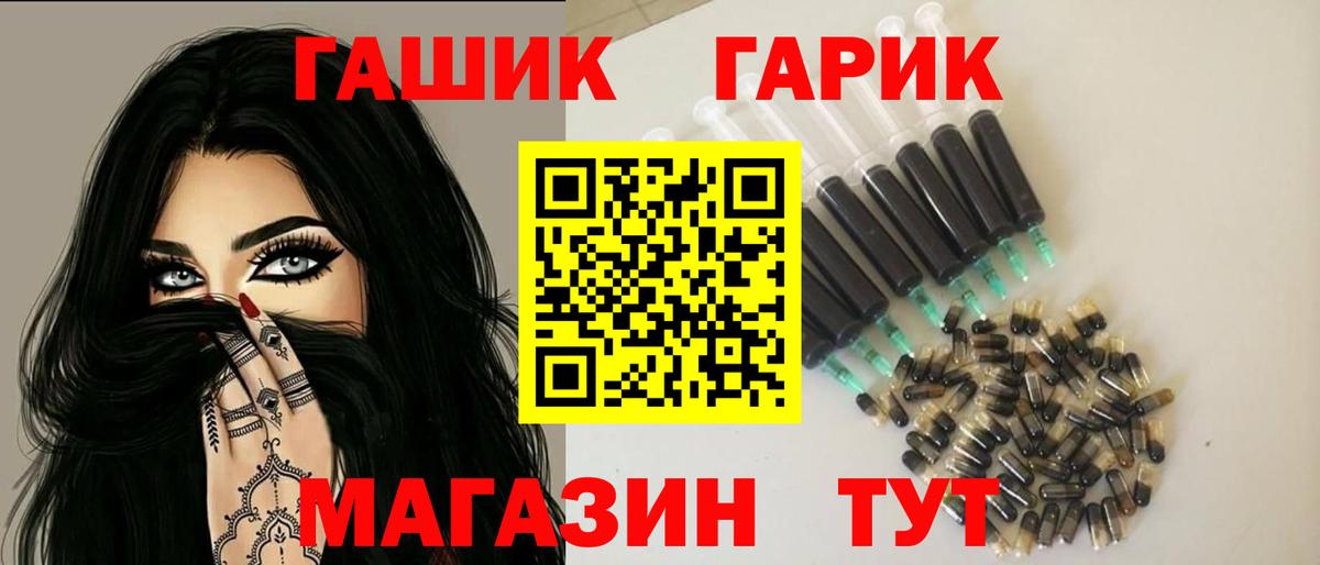 ГАШИШ ice o lator Междуреченск