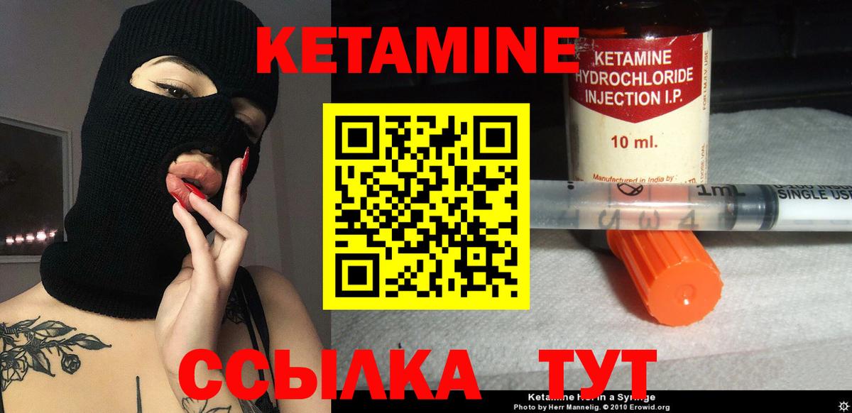 КЕТАМИН ketamine  КЕТАМИН VHQ  Междуреченск  мориарти как зайти  Вход с VPN 