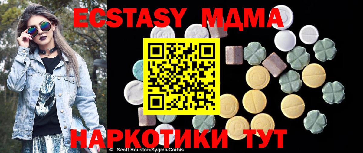 МДМА Molly Междуреченск