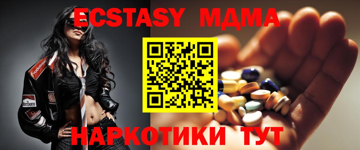МДМА молли  Вход с VPN  Междуреченск  МДМА молли 