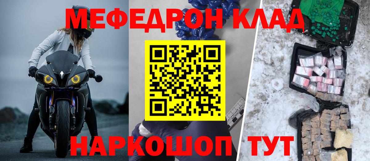 Меф mephedrone  МЯУ-МЯУ мука  Мефедрон  Междуреченск  Вход с VPN 
