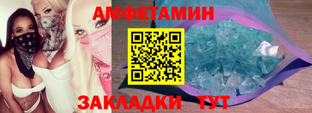 МЕТАМФЕТАМИН Декстрометамфетамин 99.9% Междуреченск