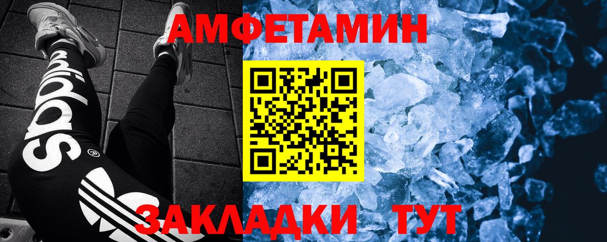 МЕТАМФЕТАМИН витя  МЕТАМФЕТАМИН витя  Междуреченск  Вход с VPN 