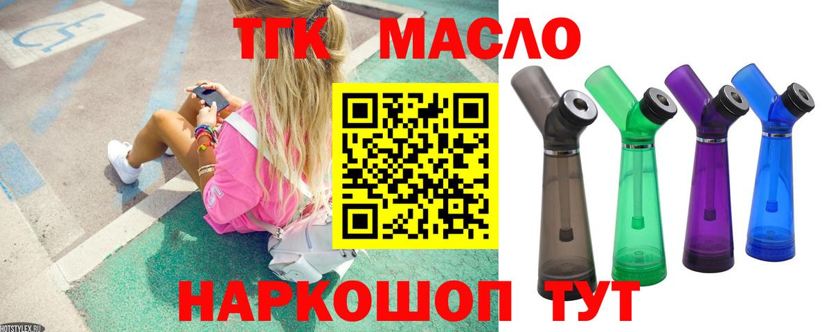 Междуреченск  МЕГА как войти  Вход с VPN  ТГК гашишное масло 